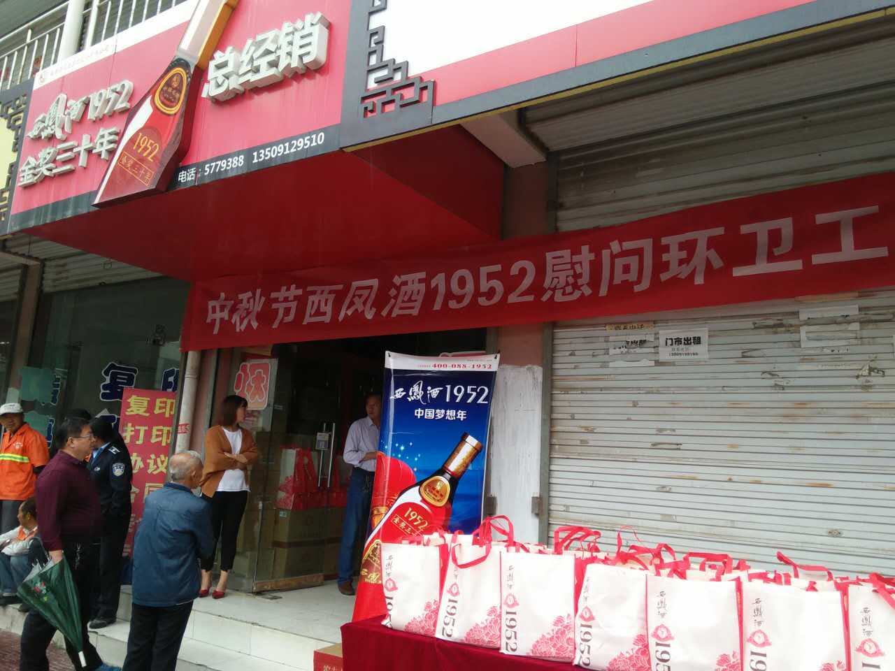 Ʒƻӡꃱֽ1952Pƴxڵĭh(hun)l(wi)